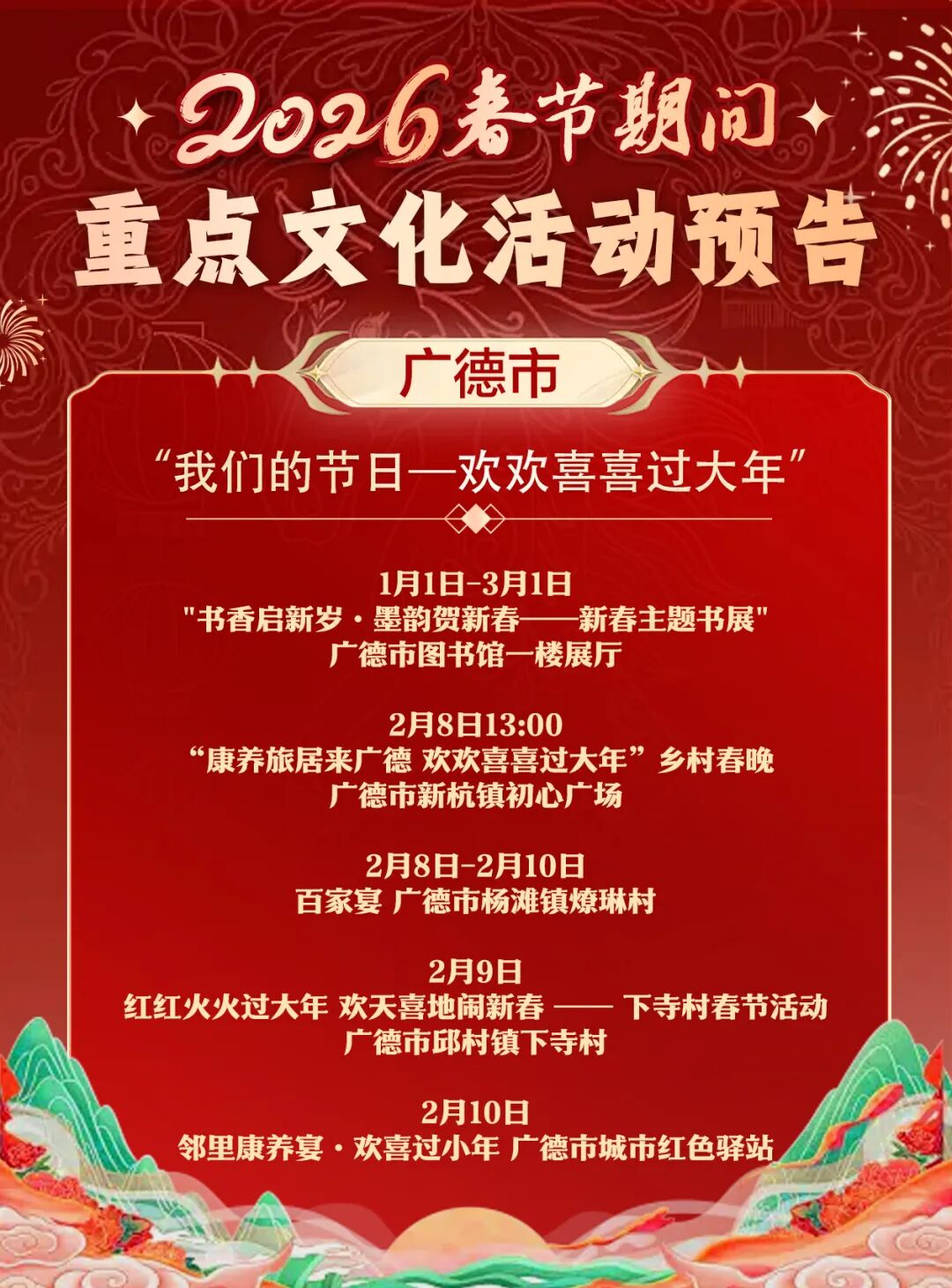 广德.jpg