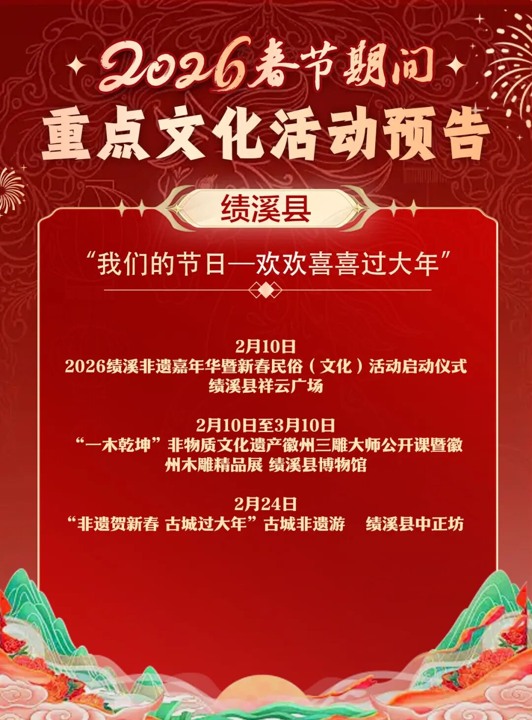 绩溪.jpg
