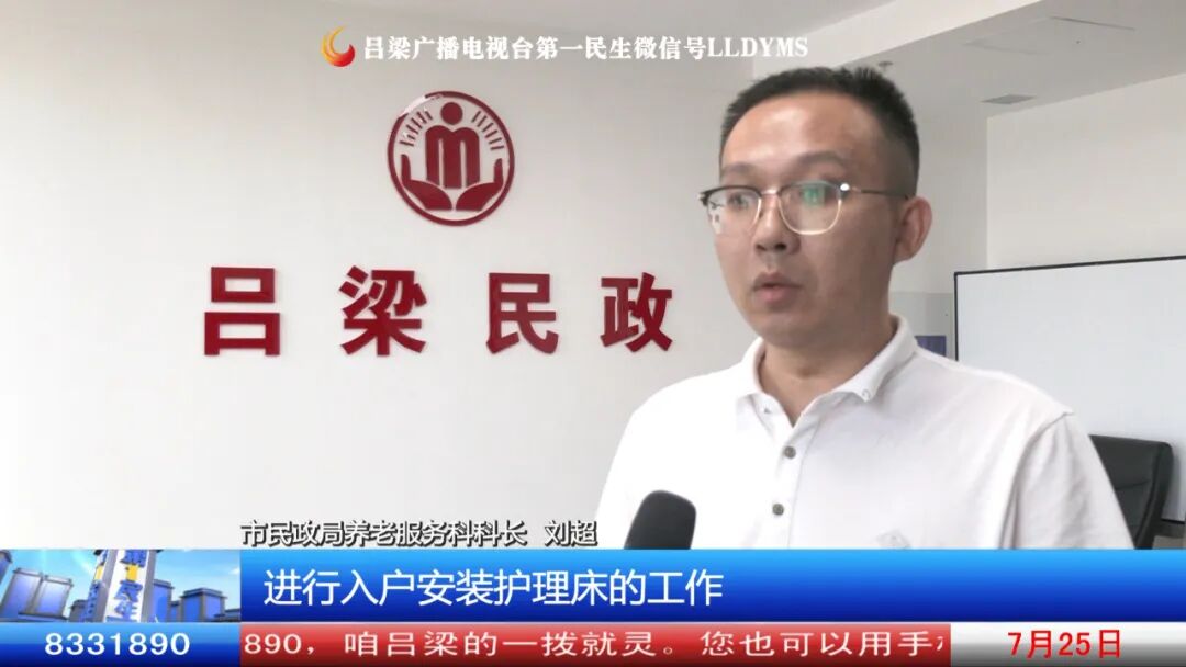 护理床怎么安装步骤图《民生实事》专业护理床“搬”进2026户困难失能老人家_https://www.jmylbn.com_新闻资讯_第5张