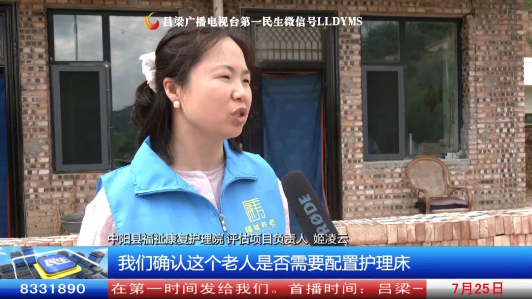 护理床怎么安装步骤图《民生实事》专业护理床“搬”进2026户困难失能老人家_https://www.jmylbn.com_新闻资讯_第7张