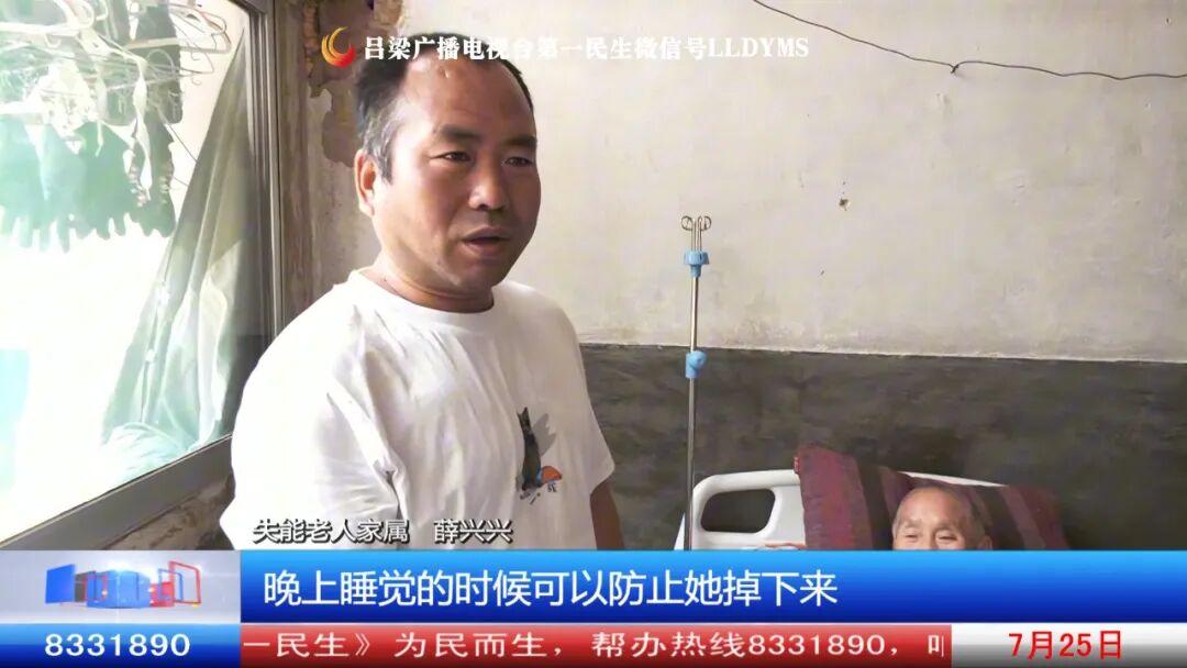 护理床怎么安装步骤图《民生实事》专业护理床“搬”进2026户困难失能老人家_https://www.jmylbn.com_新闻资讯_第11张