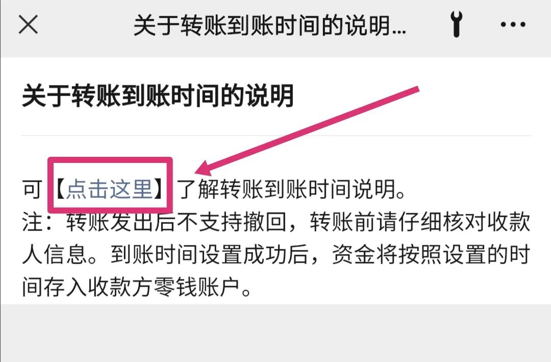 微信转账怎么设置延迟到账原来如此简单只需打开这个开关即可