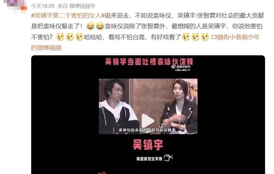 吴镇宇第二个害怕的女人