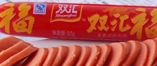 万隆父子反目再调查：双汇发展“输血”境外公司，谁是大赢家？ | 棱镜