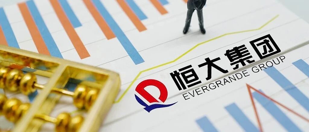 恒大澄清网传报告背后：1300亿对赌与一场艰难重组｜棱镜