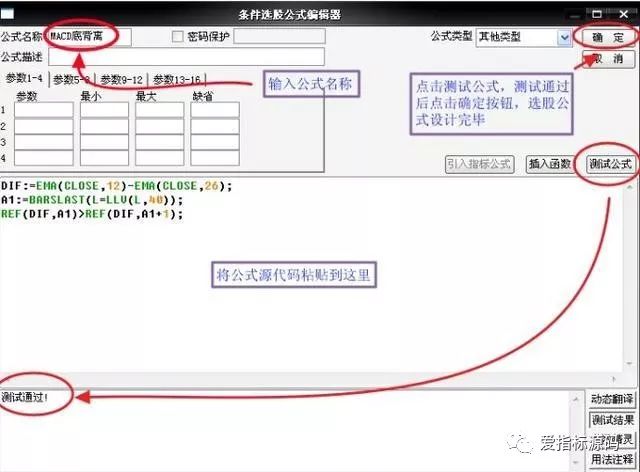 怎样用软件筛选股票