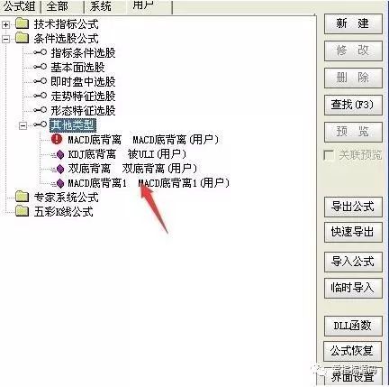 怎样用软件筛选股票