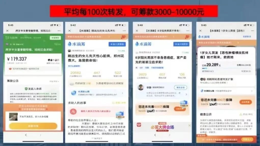 网络大病众筹不靠谱？真有事怎么办？