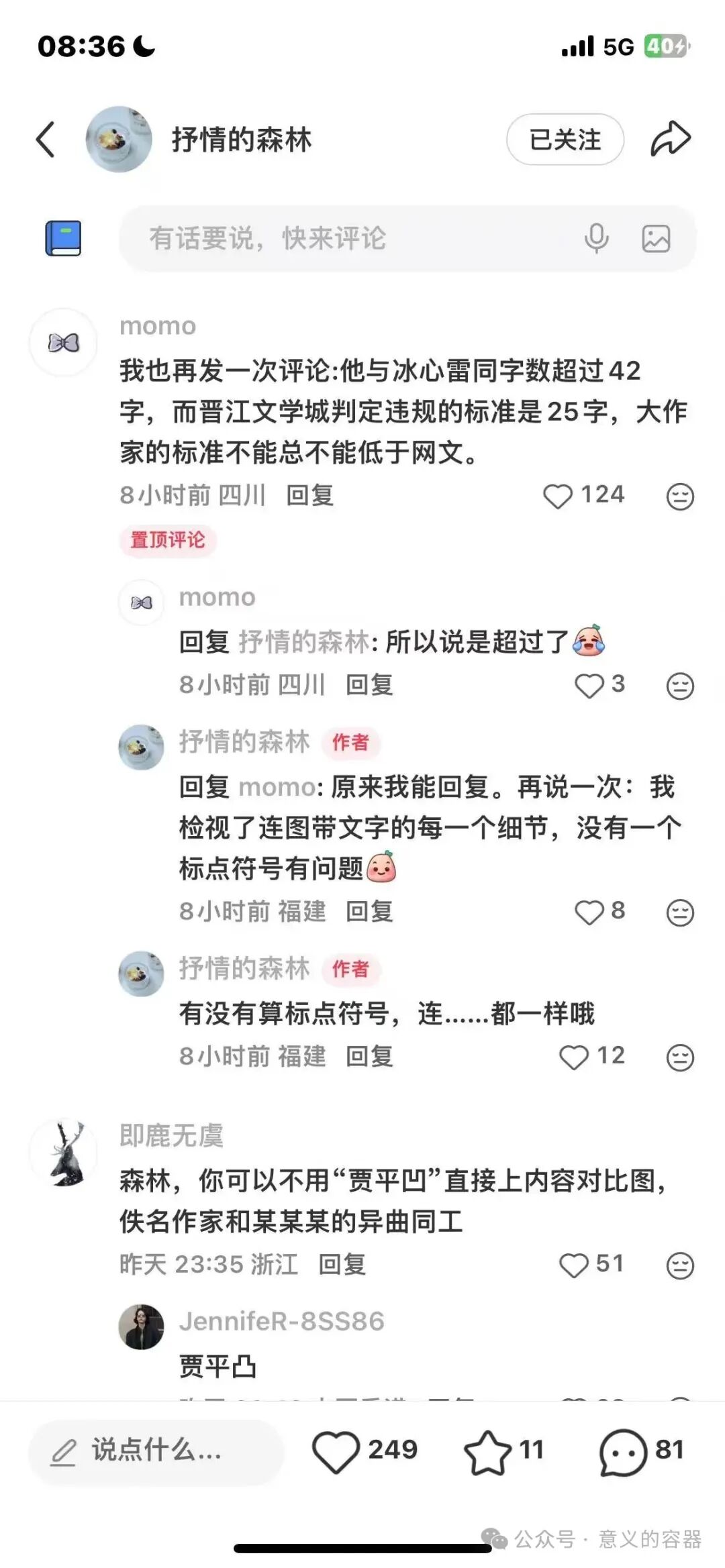 贾平凹的《美穴地》，再看看冰心的《往事》，活人抄袭诗人作品，会不会下地狱？贾浅浅写的作文里面就曾经曝光自己的父亲贾平凹收礼的故事，还说自己的父亲贾平凹书法10万一平尺-图片3