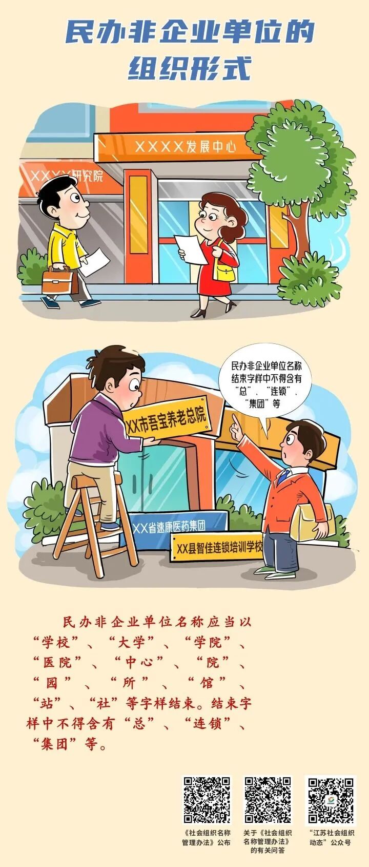 ""