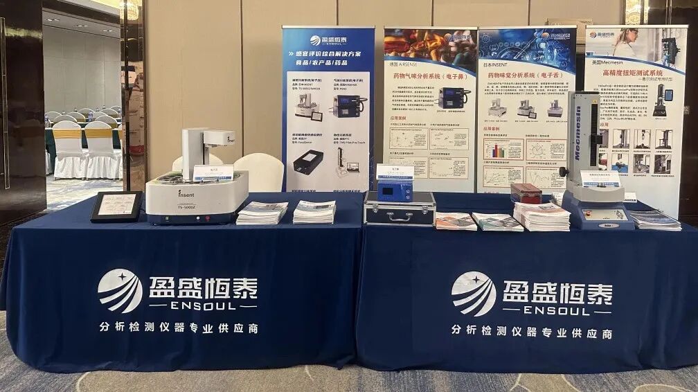 展會推薦丨2024年動物源食品科學(xué)與人類健康國際研討會