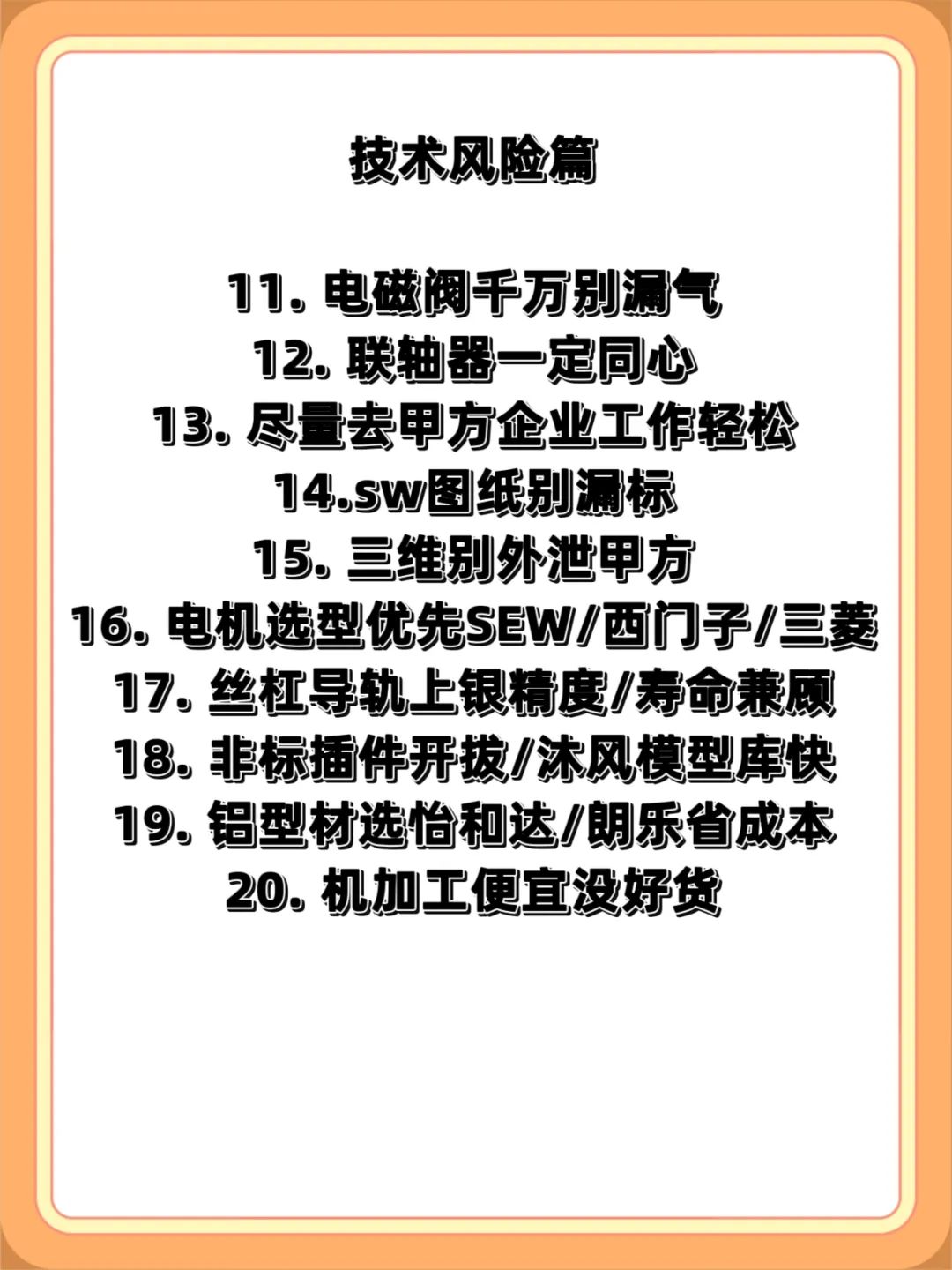 做了10年机械设计的工资是多少