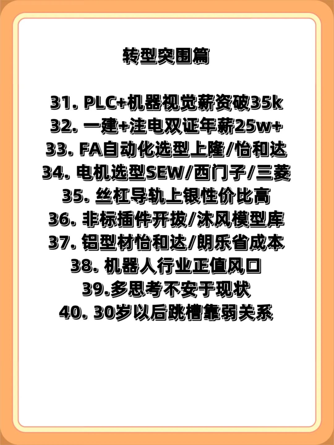 做了10年机械设计的工资是多少