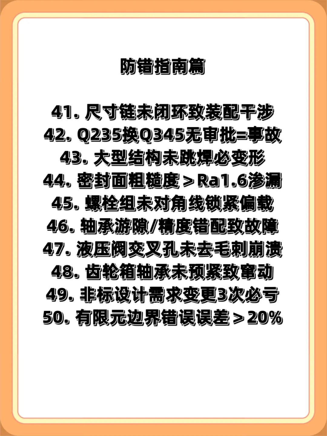 做了10年机械设计的工资是多少