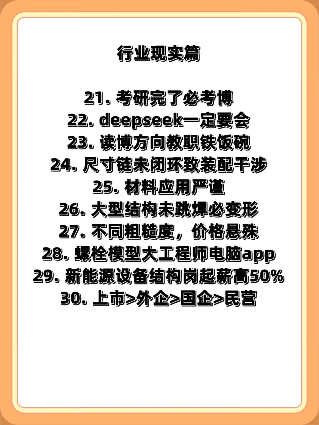 做了10年机械设计的工资是多少