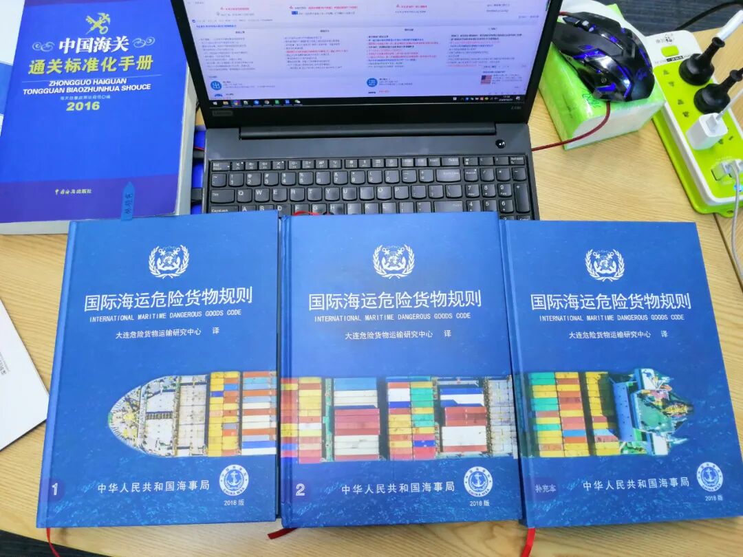 危险货物及其包装检验基础知识(图2)