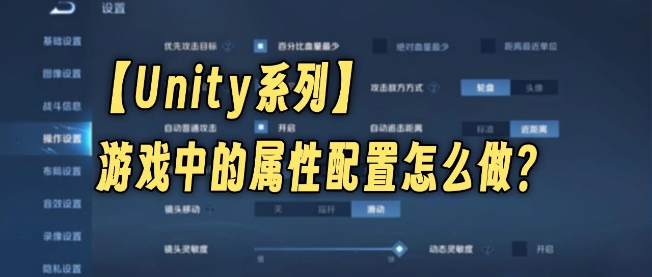 【Unity系列】游戏中的属性配置怎么做？ScriptableObject：数据驱动的轻量架构 - 默认图片