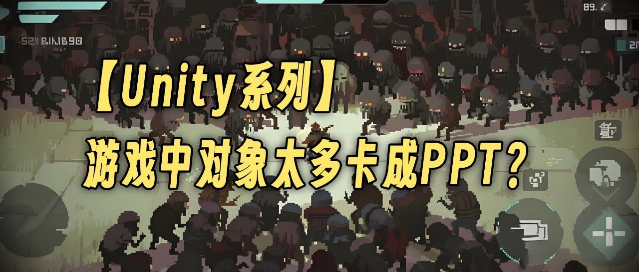 【Unity系列】游戏中对象太多卡成PPT？那你该用对象池 (Object Pool) 了 - 默认图片