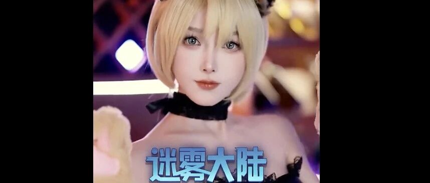 打造爆款的逻辑：从《迷雾大陆》学到的五个关键点 - 默认图片