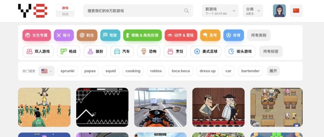 我又发现一个小游戏出海赚美刀的平台Y8 - 默认图片