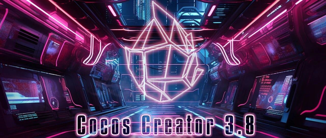 你想要的Cocos 游戏开发学习路径全攻略(附赠源码) - 默认图片