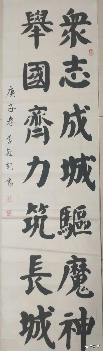 山西省运城市老年书画家协会抗疫书画网络展 山西省运城市老年书画家协会抗疫书画网络展