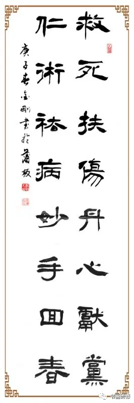 山西省运城市老年书画家协会抗疫书画网络展 山西省运城市老年书画家协会抗疫书画网络展