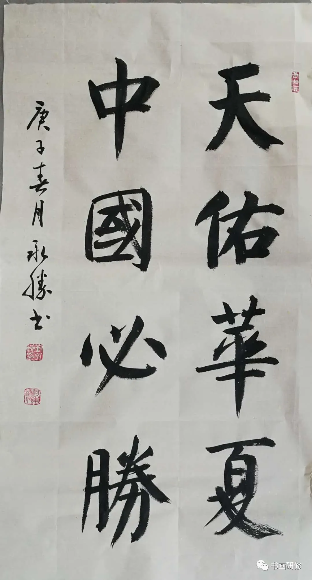 山西省运城市老年书画家协会抗疫书画网络展 山西省运城市老年书画家协会抗疫书画网络展