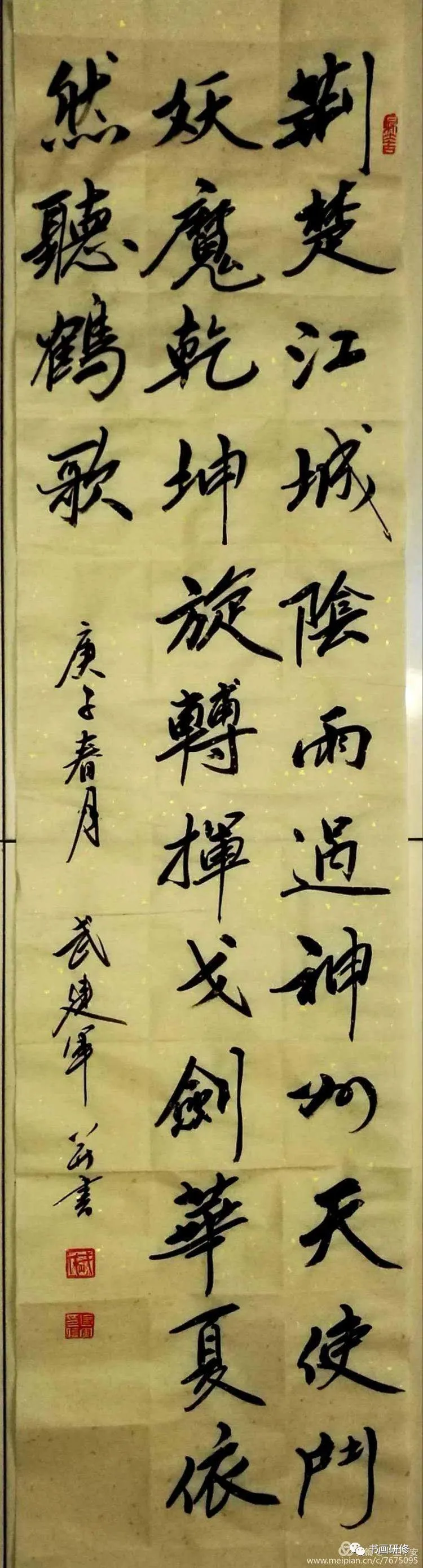 山西省运城市老年书画家协会抗疫书画网络展 山西省运城市老年书画家协会抗疫书画网络展