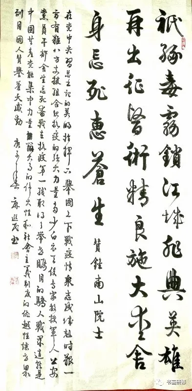 山西省运城市老年书画家协会抗疫书画网络展 山西省运城市老年书画家协会抗疫书画网络展