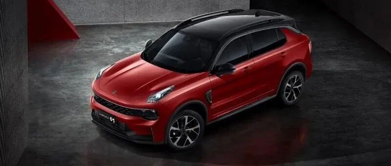打造30万元以内无敌手SUV？领克01是说大话还是实至名归？