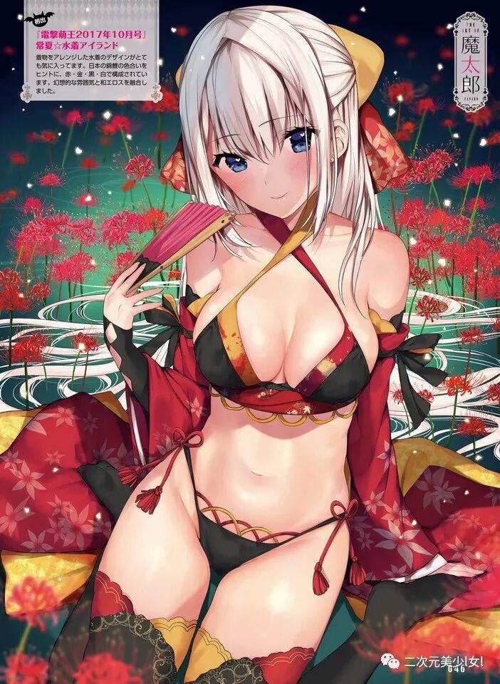 電撃萌王 2018 12 A 二次元美少l女l 微信公众号文章阅读 Wemp