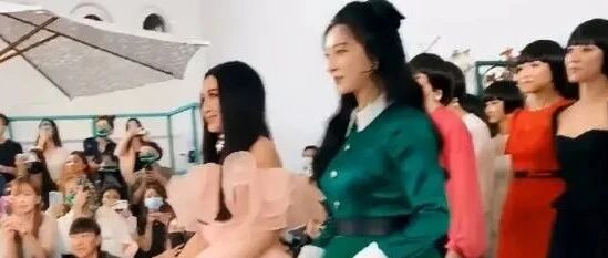 范冰冰现身时装周，依然坐中心位，温碧霞穿纱裙逞强装嫩坐边上！