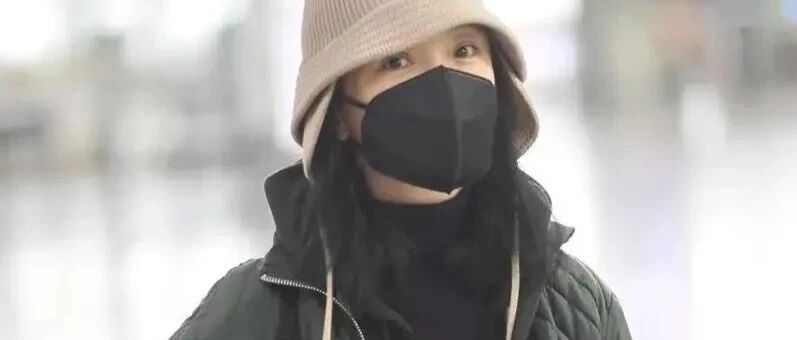 周迅穿棉服走机场，搭高领毛衣保暖时髦，无修饰的素颜看着舒服！