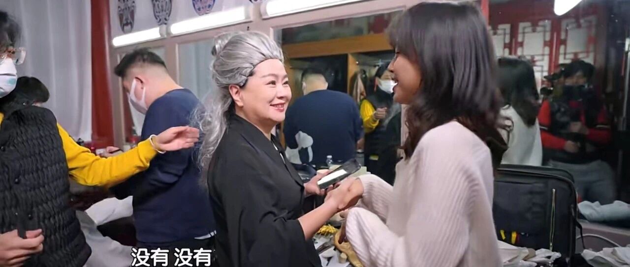 在后台拍到鞠萍，戴假发还刻意展示衰老面容，身材胖但雍容华贵！