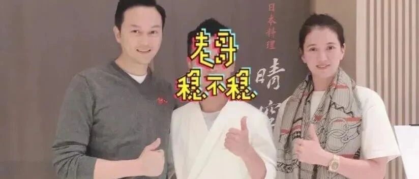 袁咏仪夫妇跟粉丝合影，自然衰老不打针，50岁化淡妆还这么漂亮！