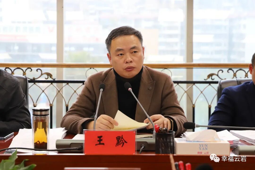 云岩区召开会议调度疫情防控和春节期间重点工作-贵阳网