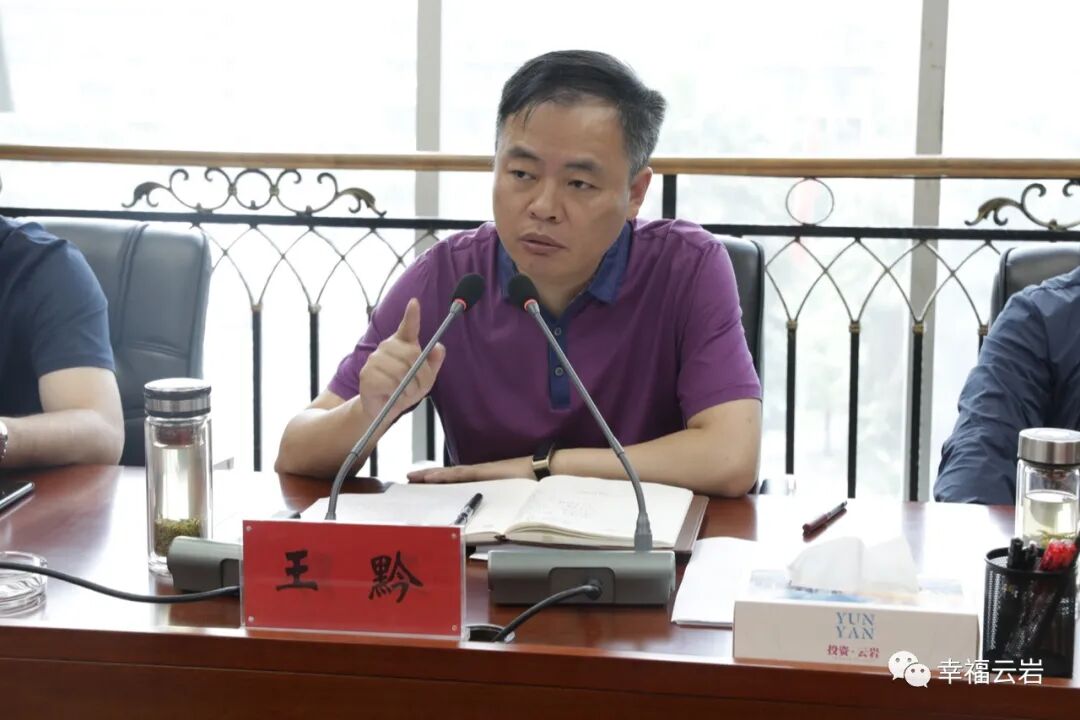 云岩区召开第十次生态环境保护委员会会议研究部署全区生态环境保护