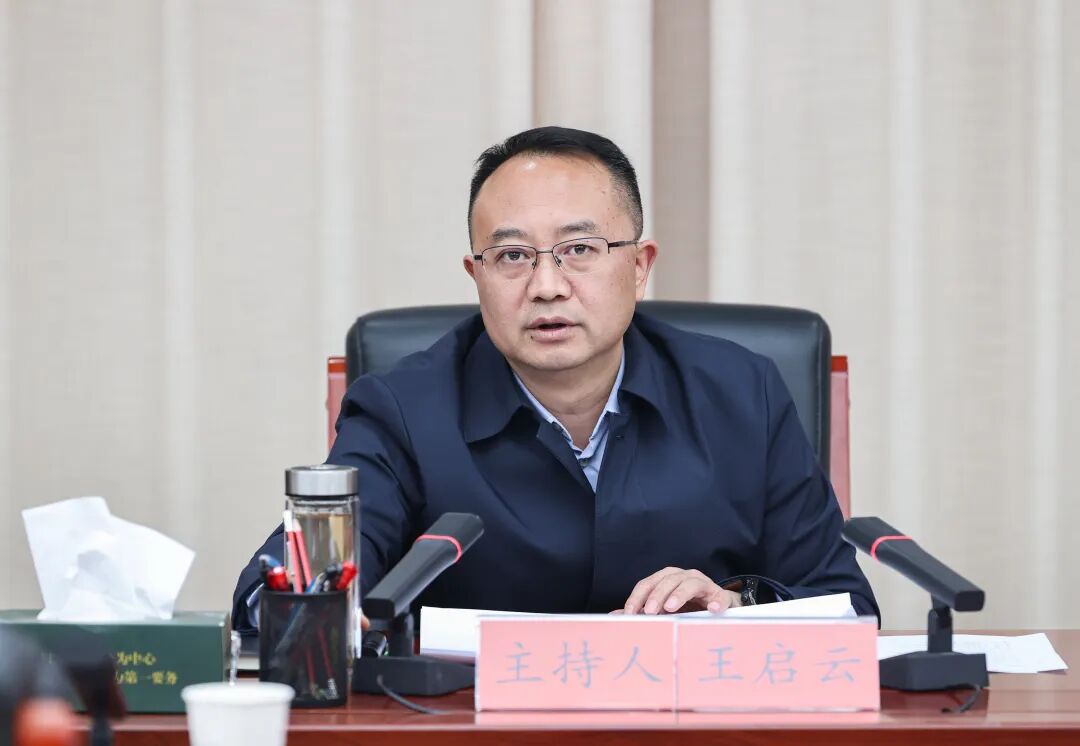 王启云主持召开云岩区一河一道一片工作推进专题会