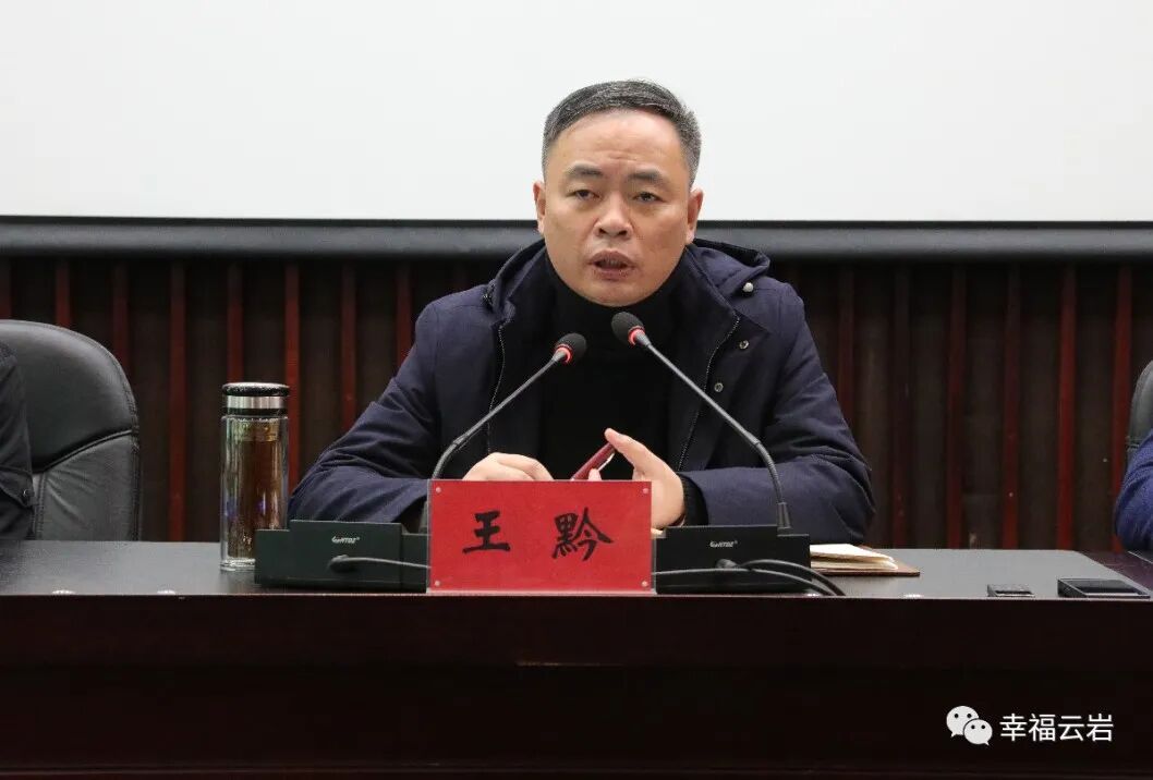 云岩区迅速传达学习全省全市安全生产电视电话会议精神