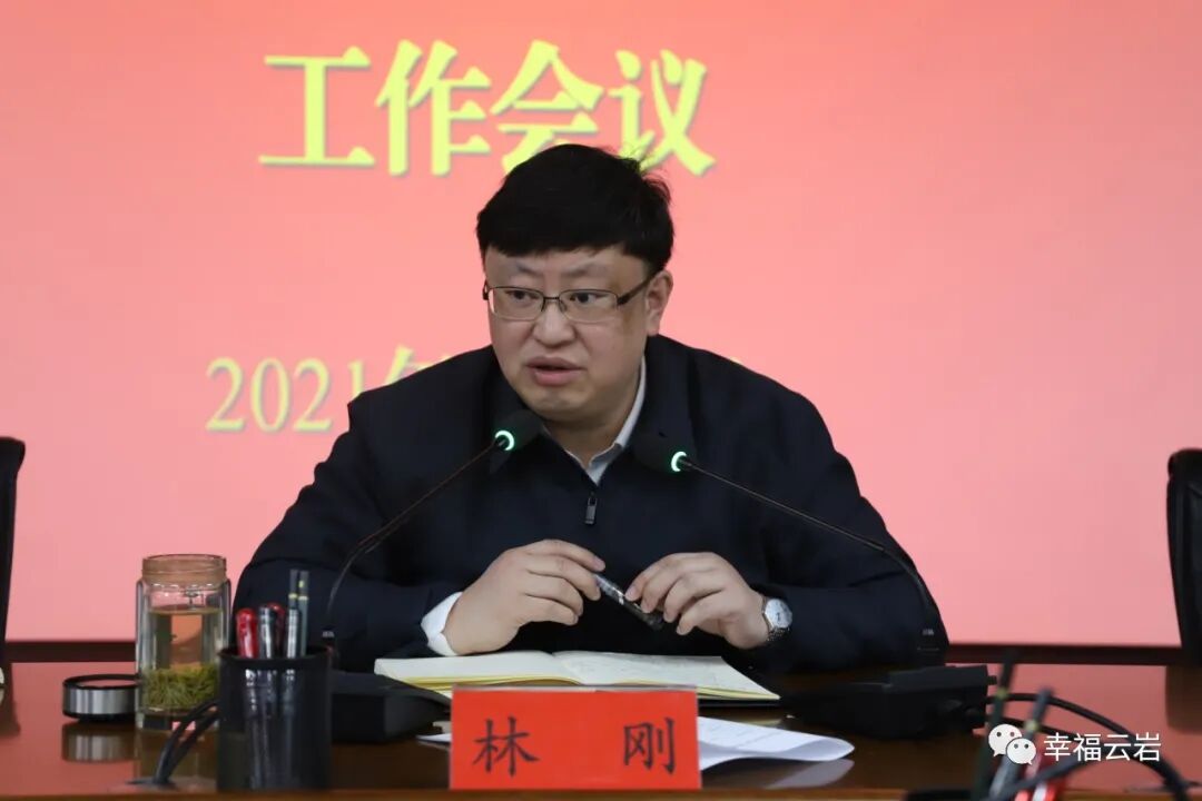 云岩区召开安全生产及消防安全工作会议-贵阳网