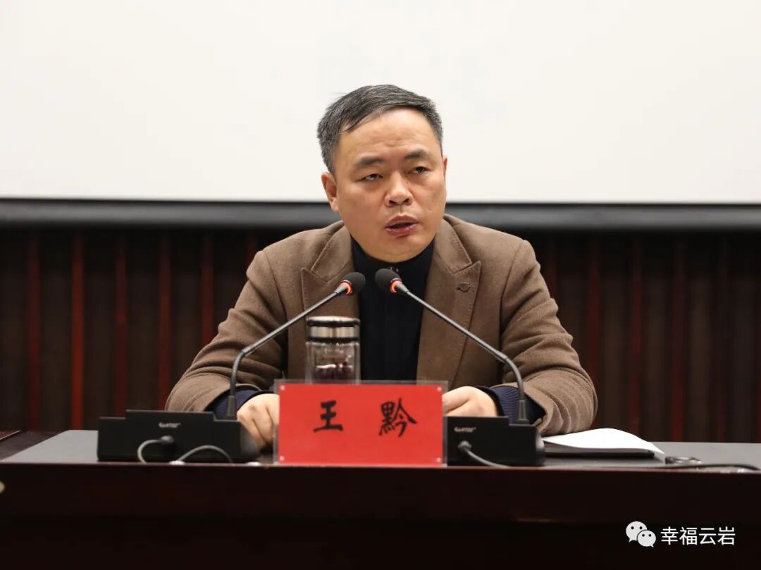 再安排再部署!云岩区召开安全生产工作会议-贵阳网