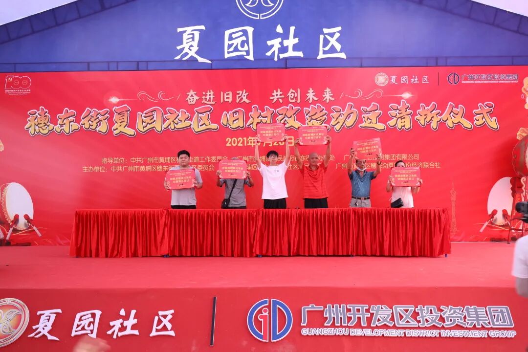 拒绝躺平！黄边、夏园、茅岗东，成功“挤进”年度旧改计划