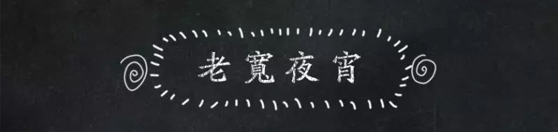 上饒深夜食堂丨上饒人的「一千零一夜」，從一碗粉開始！ 戲劇 第37張