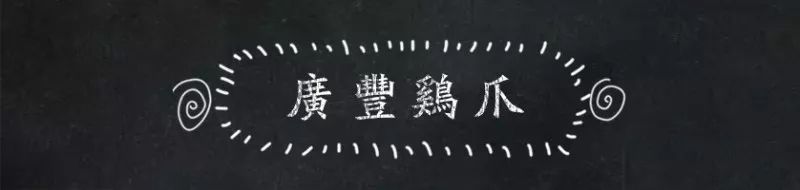 上饒深夜食堂丨上饒人的「一千零一夜」，從一碗粉開始！ 戲劇 第19張