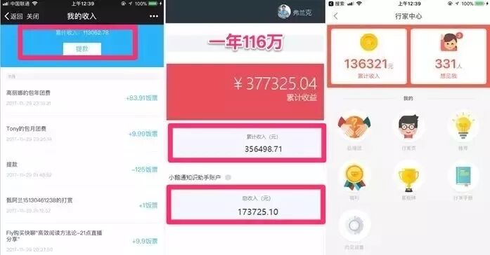 “我，本科毕业，从被秋后算账到喜领按揭”：会发贴文的人，为何那么赚……(图5)