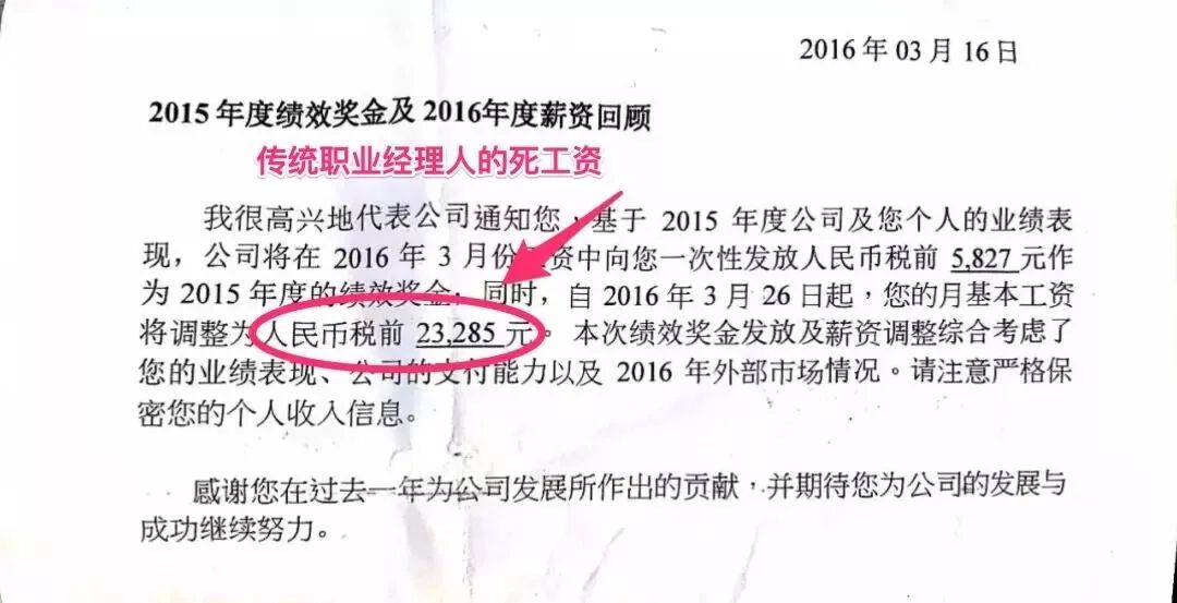“我，本科毕业，从被秋后算账到喜领按揭”：会发贴文的人，为何那么赚……(图6)