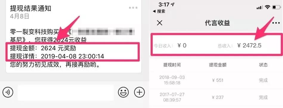 “我，本科毕业，从被秋后算账到喜领按揭”：会发贴文的人，为何那么赚……(图9)