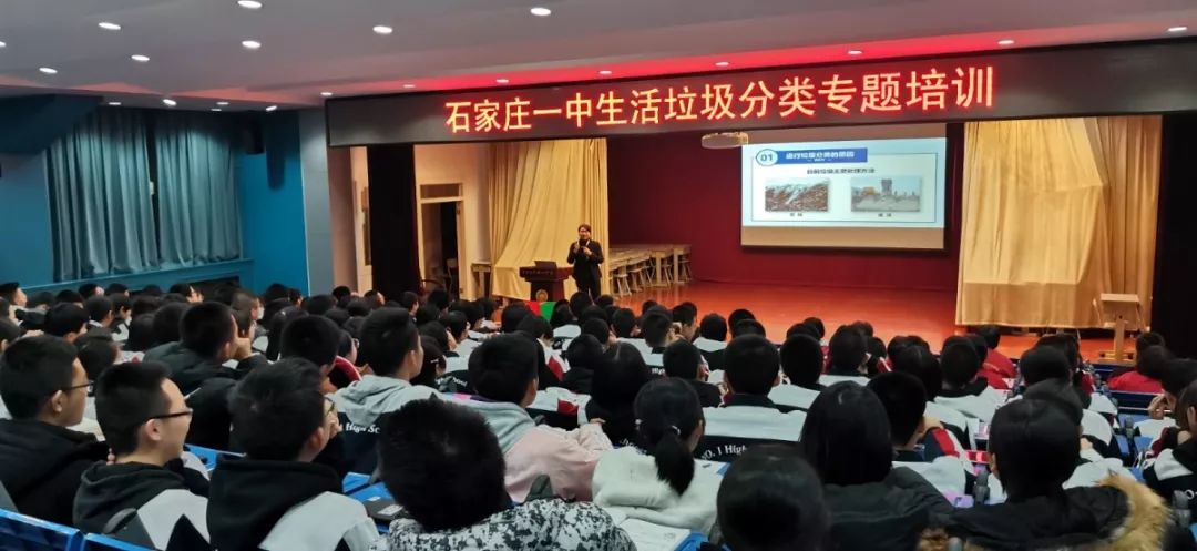 图 垃圾分类培训现场.jpg