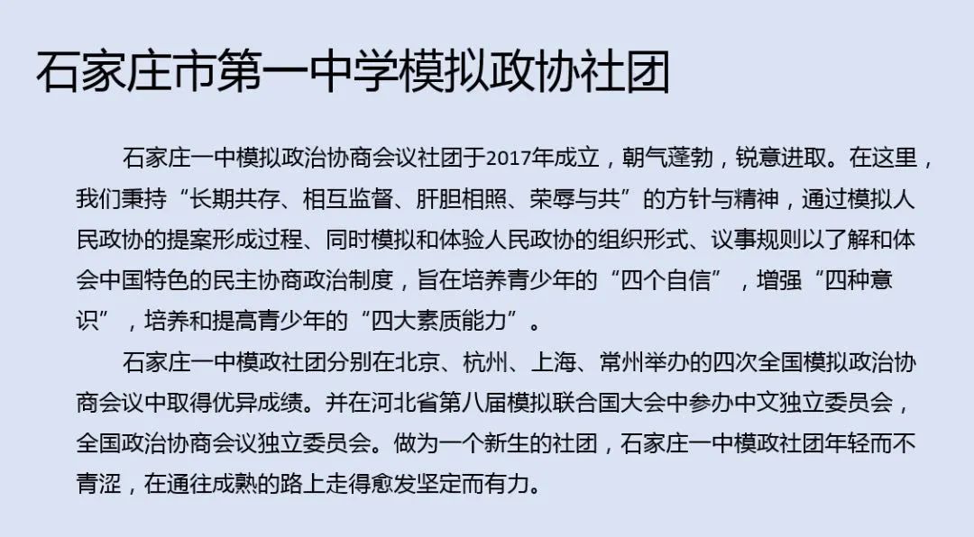 石家庄市第一中学石家庄一中是河北省重点中学 中国百强中学